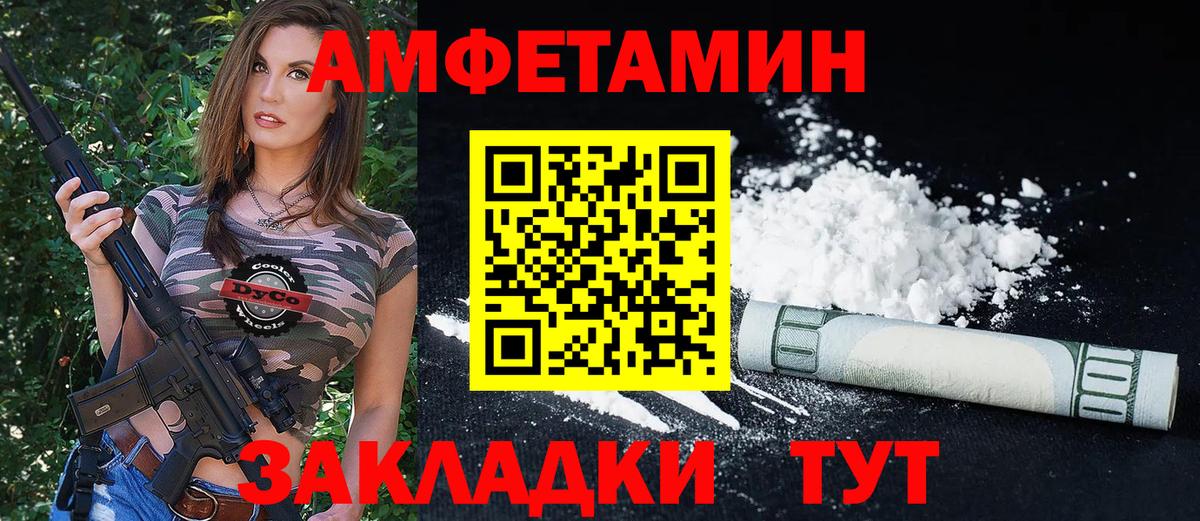 Amphetamine Premium Тамбов
