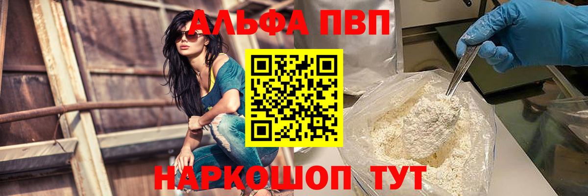 Alpha-PVP  Alpha PVP крисы CK  Alfa_PVP СК КРИС  Alpha PVP СК  Вход с VPN  Тамбов 