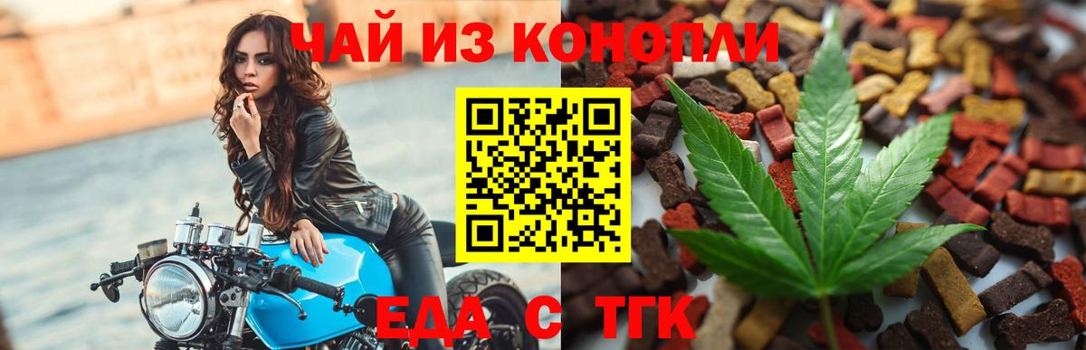 Печенье с ТГК марихуана  Вход с VPN  Тамбов 