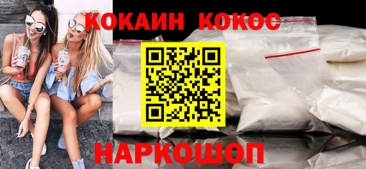 COCAIN Эквадор  Вход с VPN  COCAIN 98%  Тамбов 