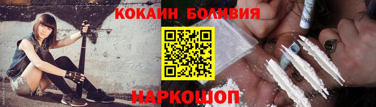 Cocaine Колумбийский Тамбов