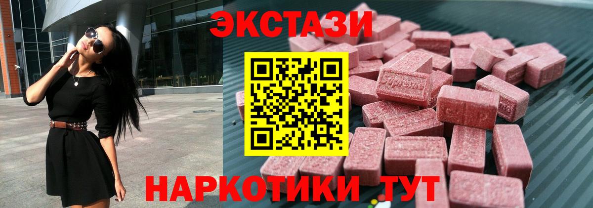 Экстази  ЭКСТАЗИ mix  Экстази 250 мг  Вход с VPN  Тамбов 