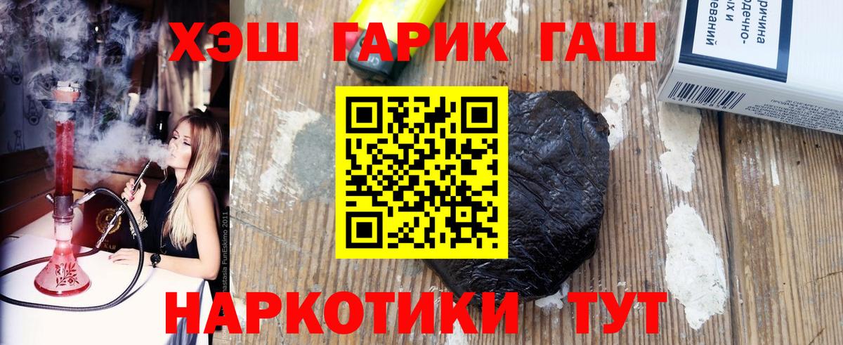 ГАШ hashish Тамбов