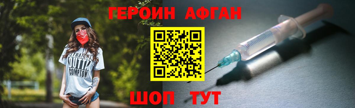 Тамбов  Героин  Вход с VPN  Героин афганец 