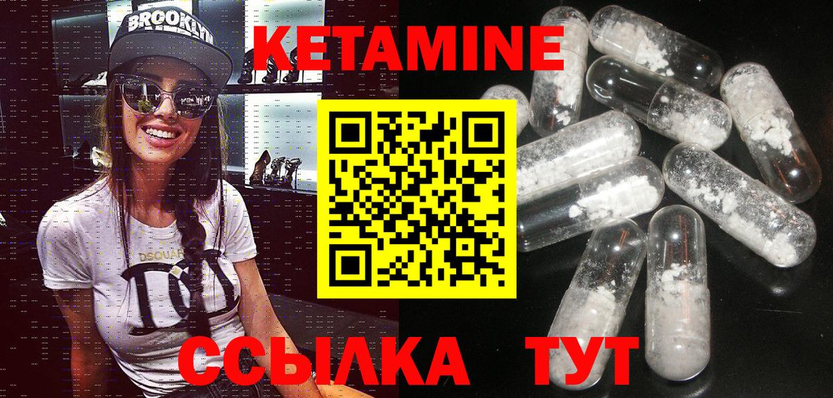 Кетамин VHQ Тамбов