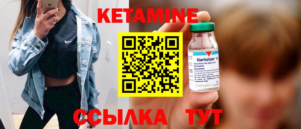 КЕТАМИН ketamine  КЕТАМИН ketamine  Вход с VPN  Тамбов 