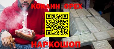 кокаин VHQ Нарткала