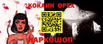 кокаин VHQ Нарткала