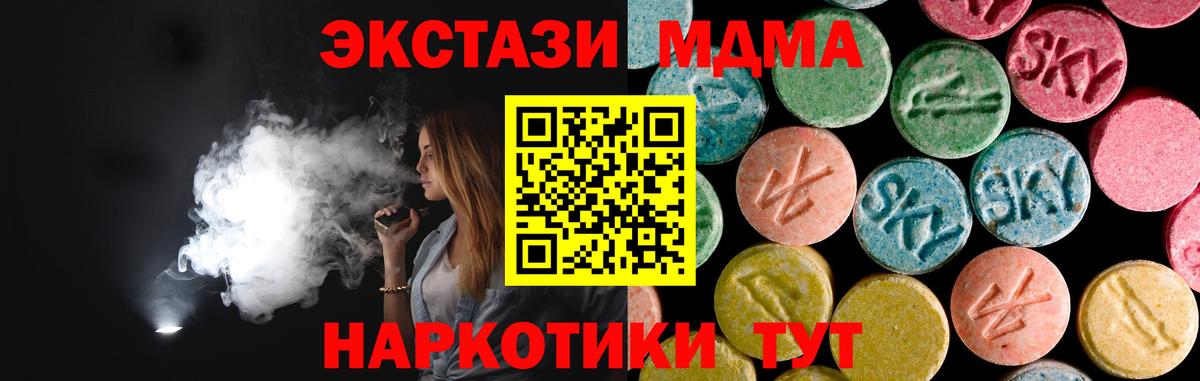 MDMA кристаллы  Вход с VPN  MDMA молли  Тамбов 
