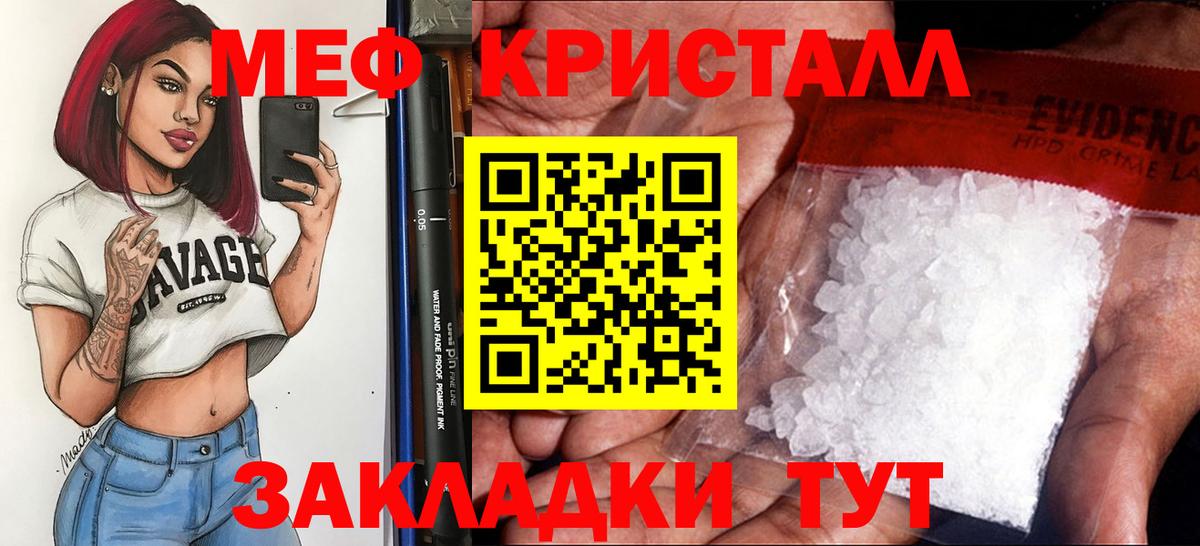 Мефедрон мука Тамбов