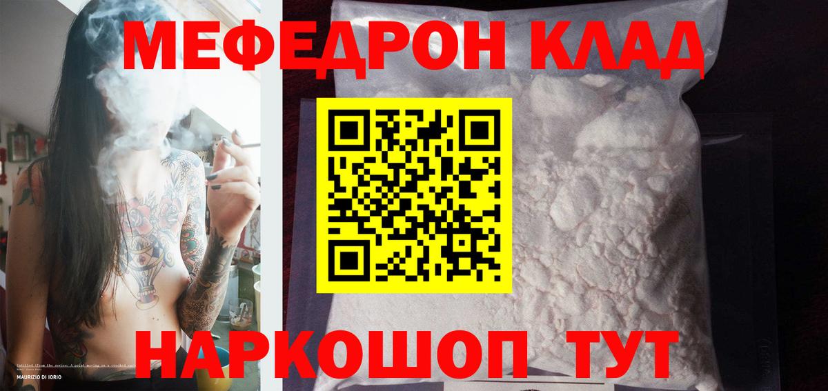 Мефедрон мука  Меф мука  Мефедрон  Вход с VPN  Тамбов 