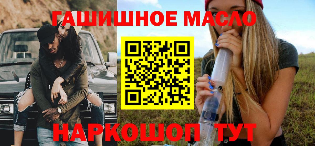 Дистиллят ТГК гашишное масло  купить наркоту  Тамбов  ТГК гашишное масло  Вход с VPN 