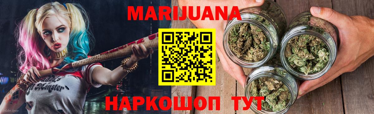 Марихуана White Widow Тамбов