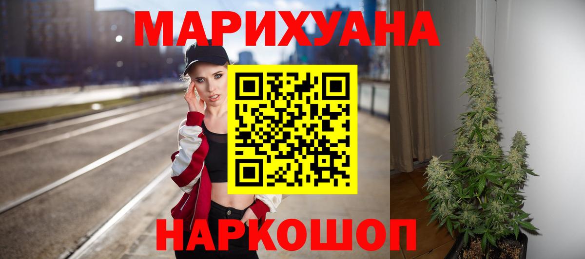 Тамбов  МАРИХУАНА индика  Марихуана THC 21%  Бошки марихуана марихуана  Вход с VPN 